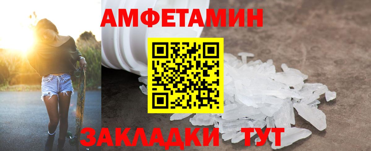Елизово  Амфетамин  Вход с VPN  АМФ VHQ 
