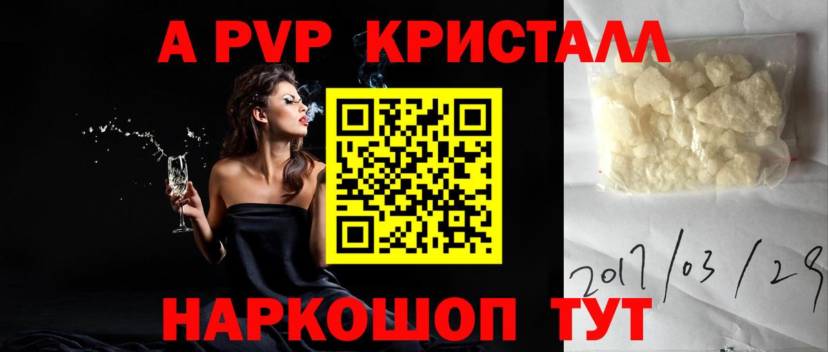 Alpha PVP СК КРИС Елизово