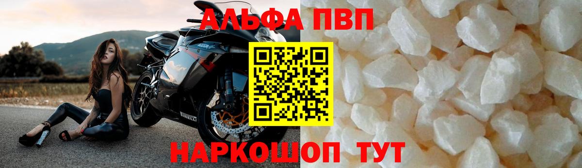Alpha-PVP кристаллы  Вход с VPN  APVP СК КРИС  Alpha PVP  Елизово 