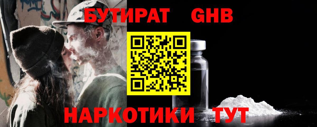 БУТИРАТ оксана  БУТИРАТ  Елизово  Вход с VPN 