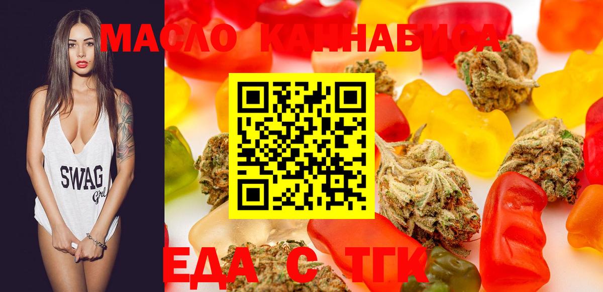 Елизово  Cannafood марихуана  Вход с VPN 