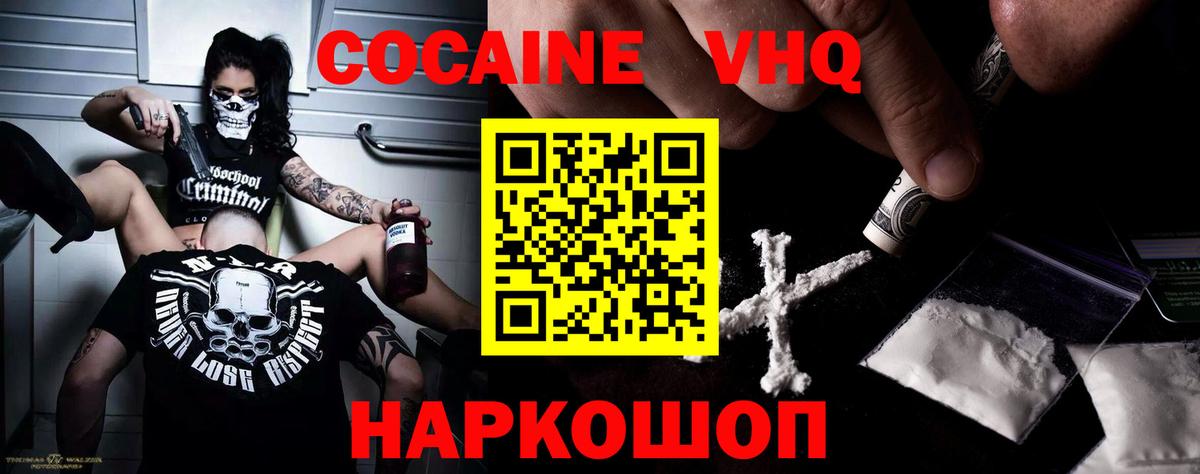 COCAIN 99% Елизово