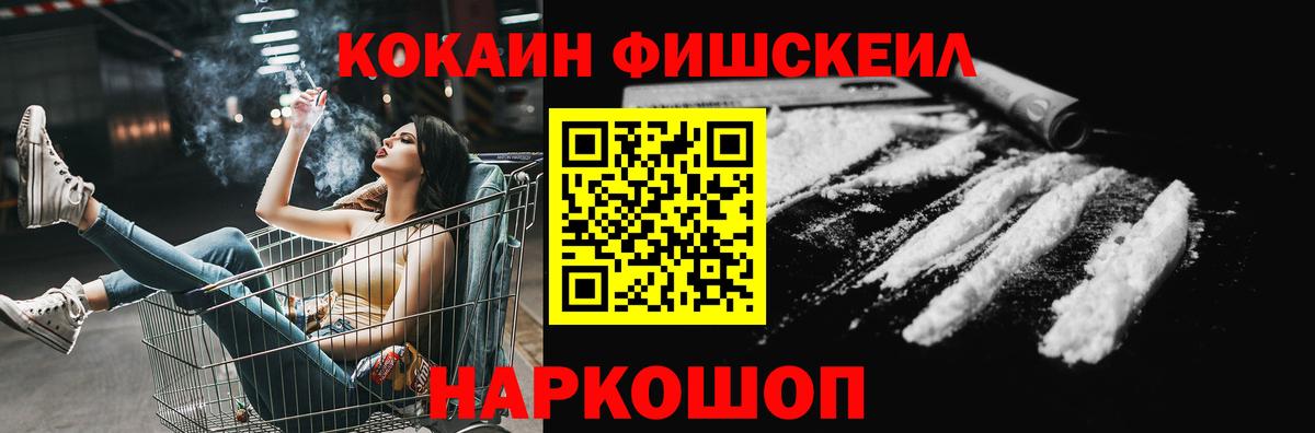 КОКАИН Columbia  COCAIN  Елизово  КОКАИН VHQ  Вход с VPN 
