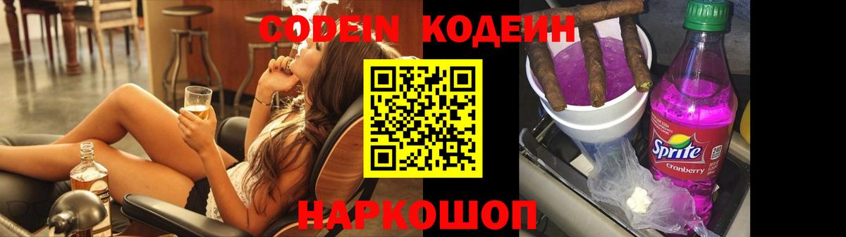 Кодеиновый сироп Lean напиток Lean (лин)  Кодеиновый сироп Lean напиток Lean (лин)  Елизово  Вход с VPN 