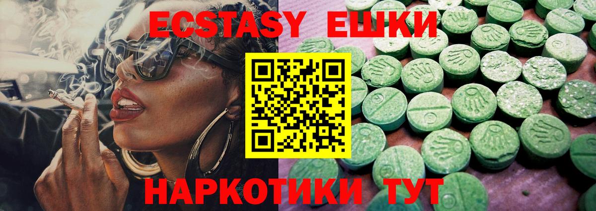 Елизово  Экстази  Вход с VPN  Ecstasy Philipp Plein  Экстази MDMA 