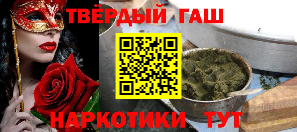 Елизово  ГАШ 40% ТГК  ГАШ  ГАШИШ Cannabis  Вход с VPN 