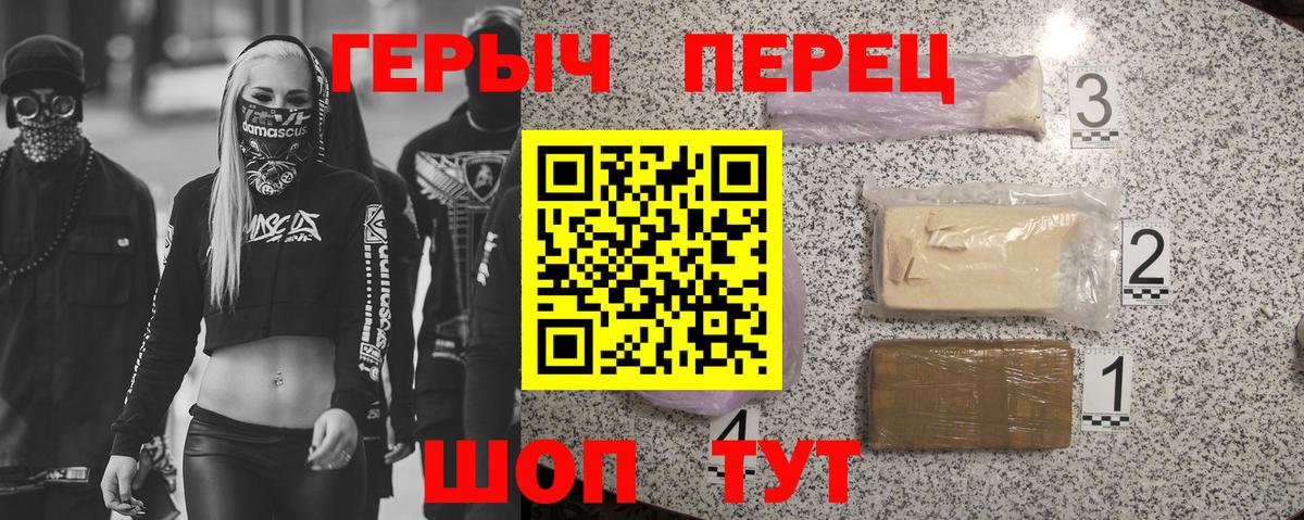 Героин VHQ  Вход с VPN  Елизово 