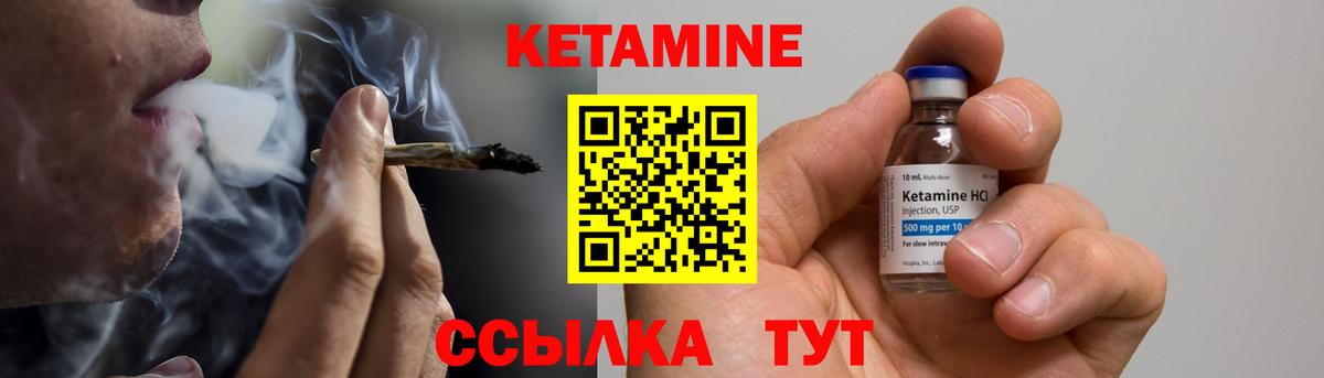 Кетамин ketamine  Вход с VPN  КЕТАМИН VHQ  Елизово 