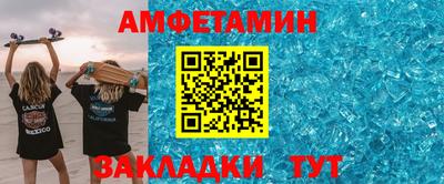 амф Балашиха