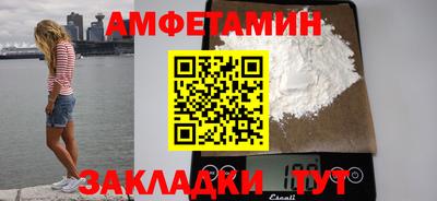спайс Балаково
