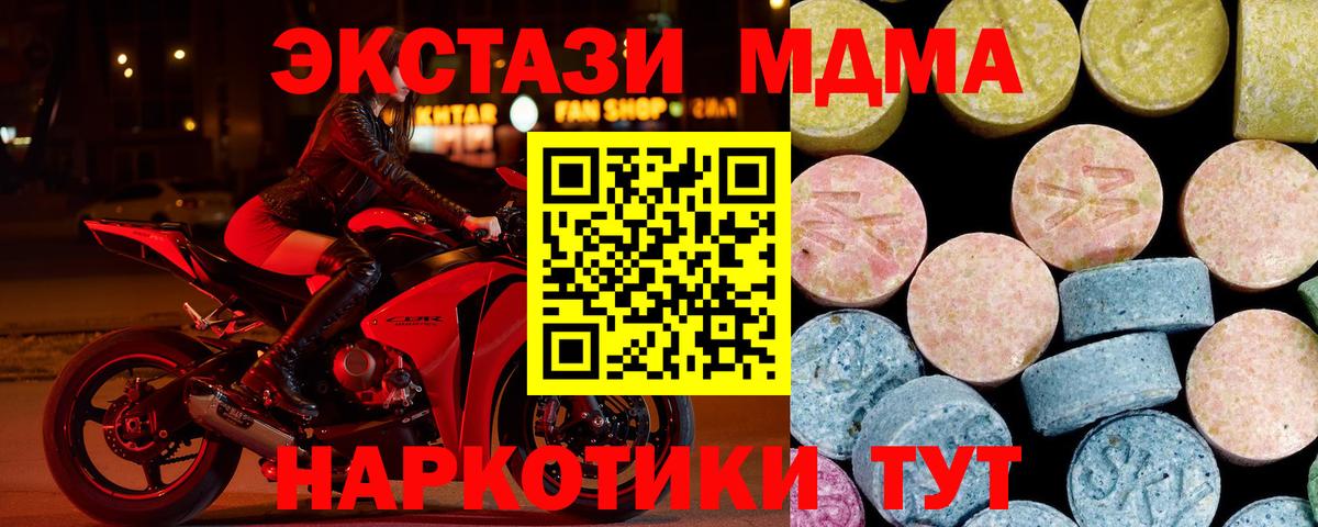 Елизово  MDMA Molly  Вход с VPN  MDMA Molly 