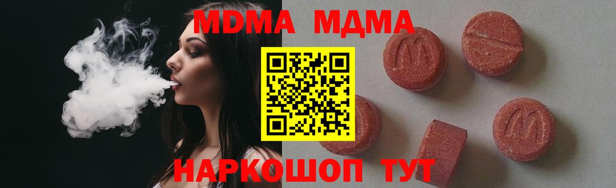 МДМА молли Елизово