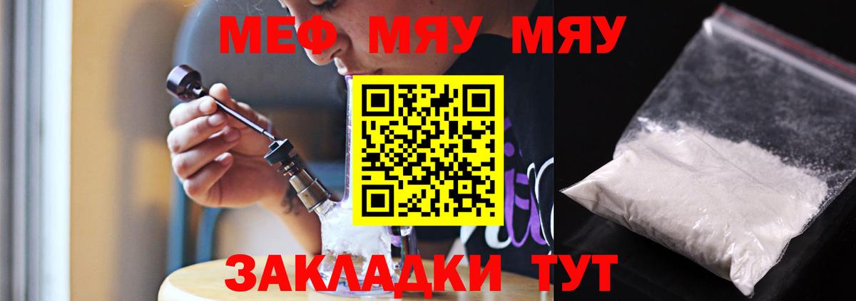 Меф mephedrone  Вход с VPN  Мефедрон  Меф  Елизово 