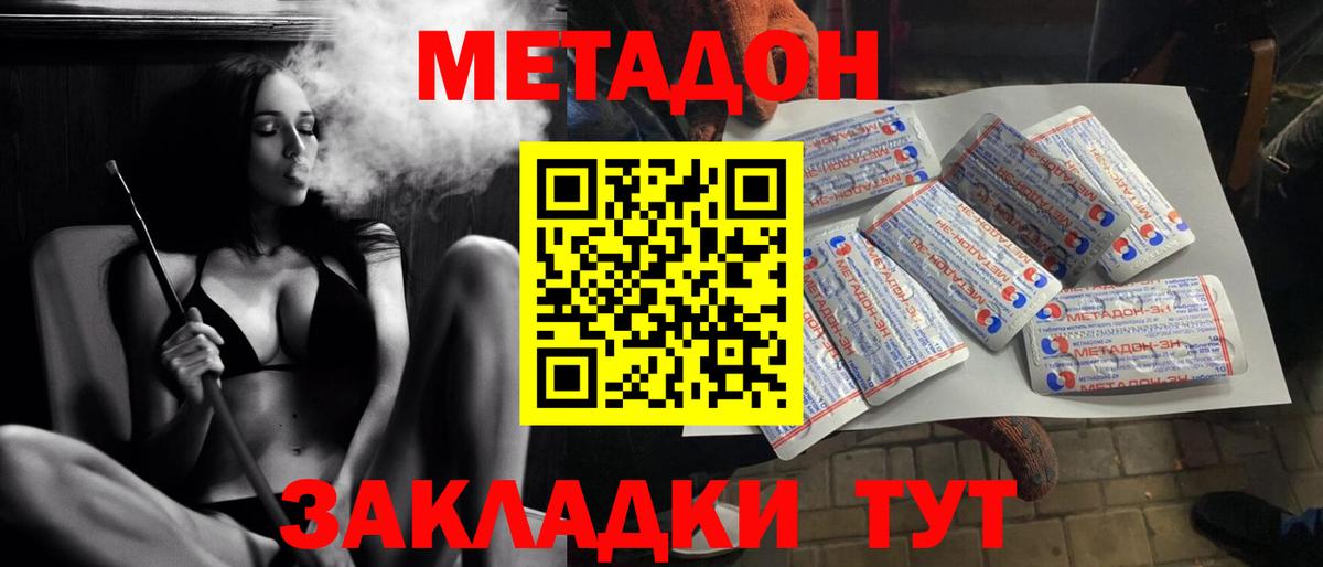 МЕТАДОН мёд  Вход с VPN  даркнет какой сайт  Елизово 