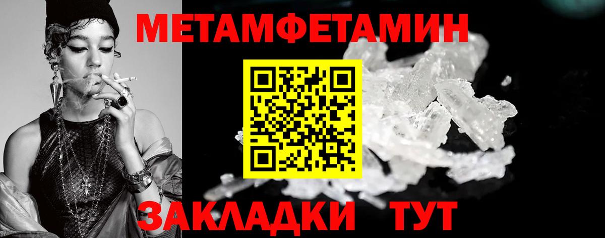 Метамфетамин мет  Метамфетамин мет  Вход с VPN  Елизово 